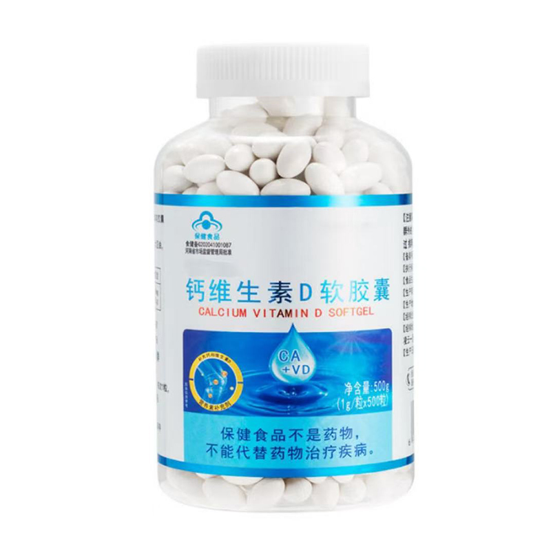 鈣維生素D軟膠囊.jpg