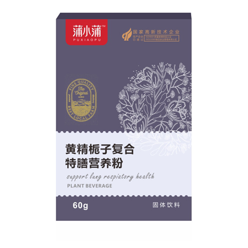 蒲小蒲黃精梔子復合特膳營養粉固體飲料.jpg