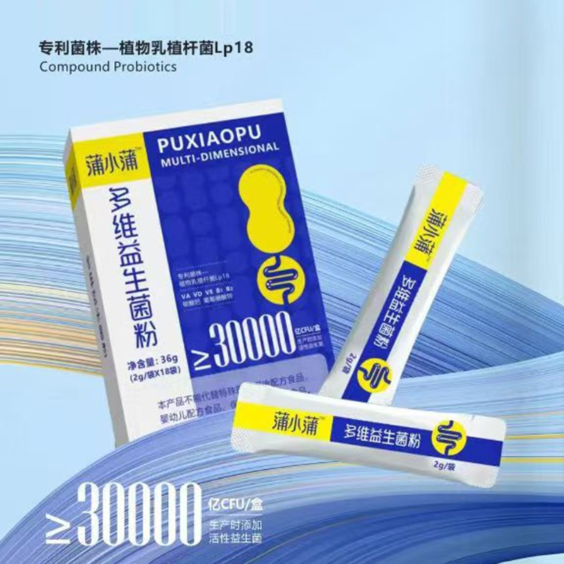 蒲小蒲多維益生菌粉.jpg