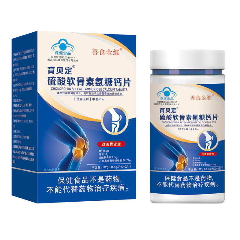育貝定硫酸軟骨素氨糖鈣片.jpg