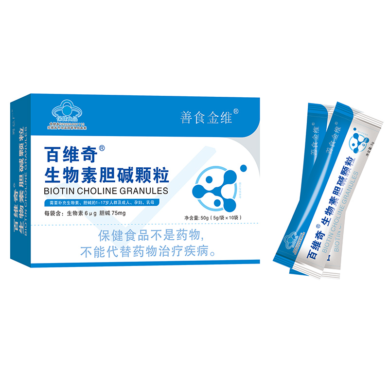 百維奇生物素膽堿顆粒.jpg