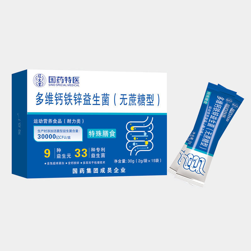 國藥特醫多維鈣鐵鋅益生菌（無蔗糖型）.jpg