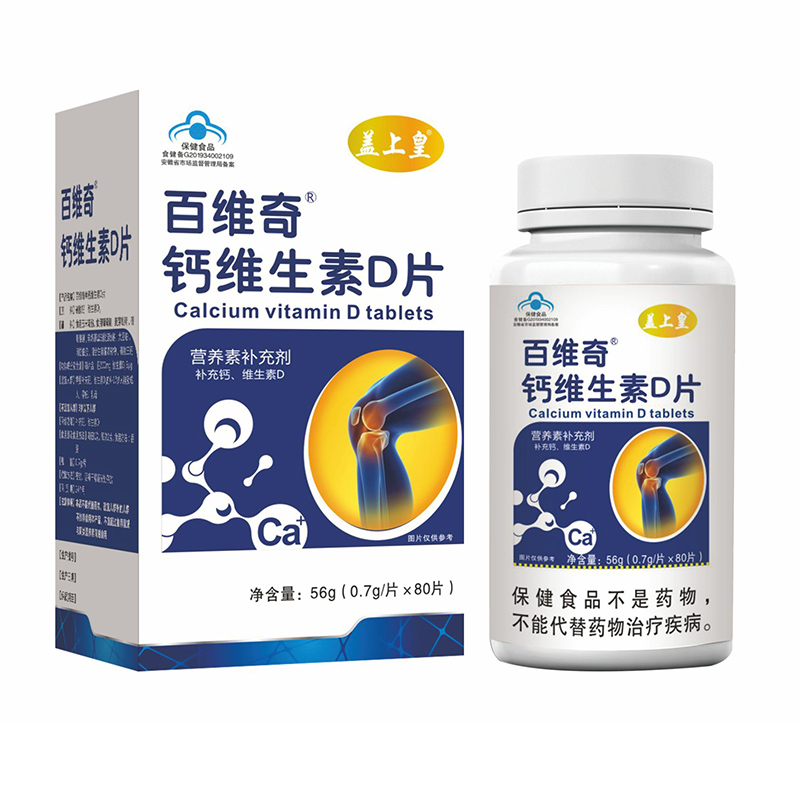 百維奇鈣維生素D片.jpg