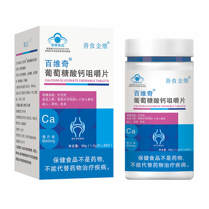 百維奇葡萄糖酸鈣咀嚼片.jpg