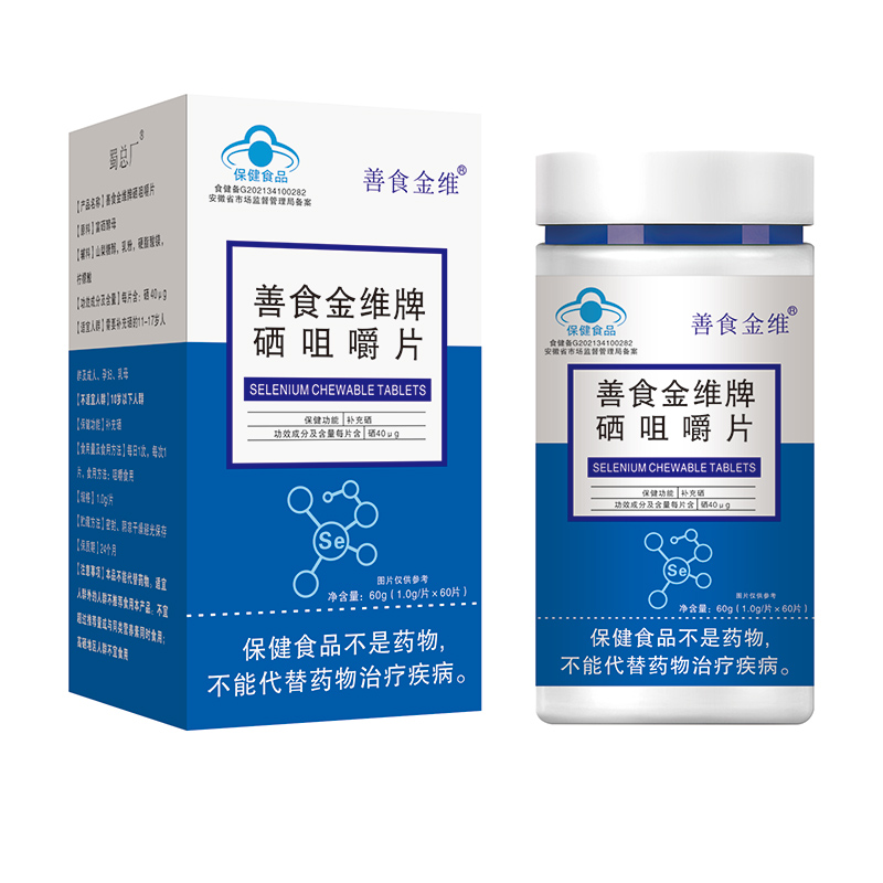 善食金維牌硒咀嚼片.jpg