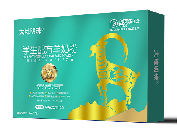 大地明珠學生配方羊奶粉.jpg