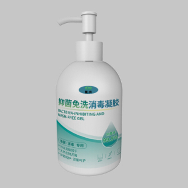 抑菌免洗手消毒凝膠3.jpg
