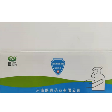 免洗手消毒凝膠代加工貼牌oem,看完就了解了