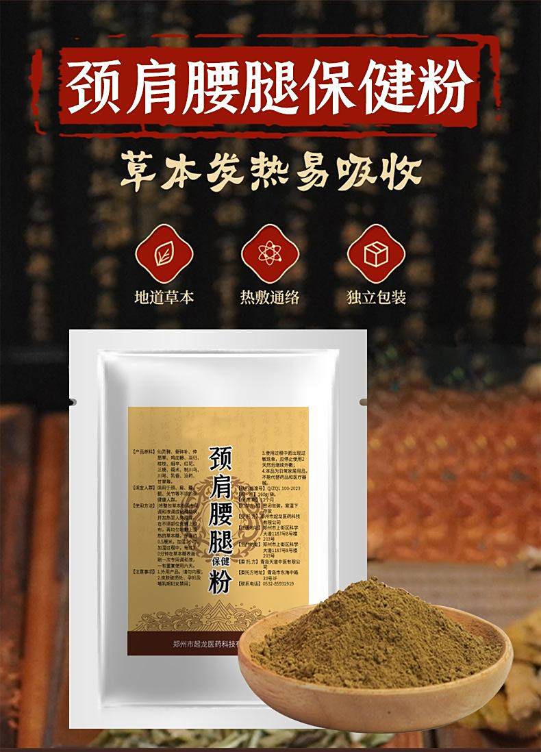 一站式OEM定制中藥保健粉代加工貼牌源頭工廠-預約可領樣品