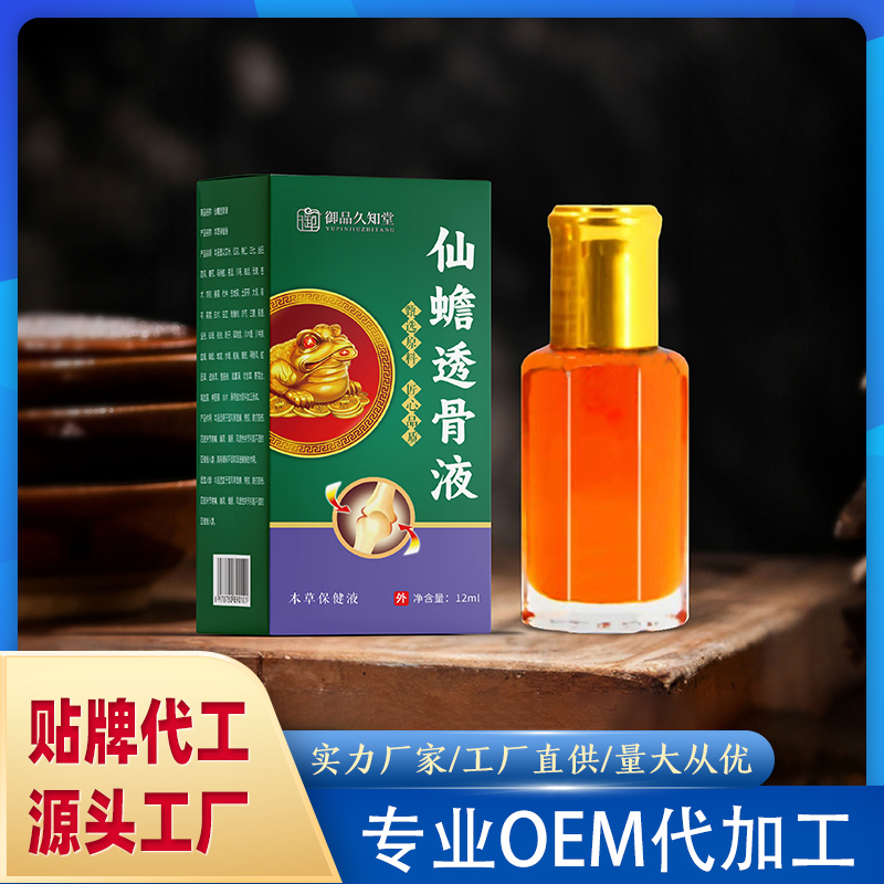 仙蟾透骨液.jpg