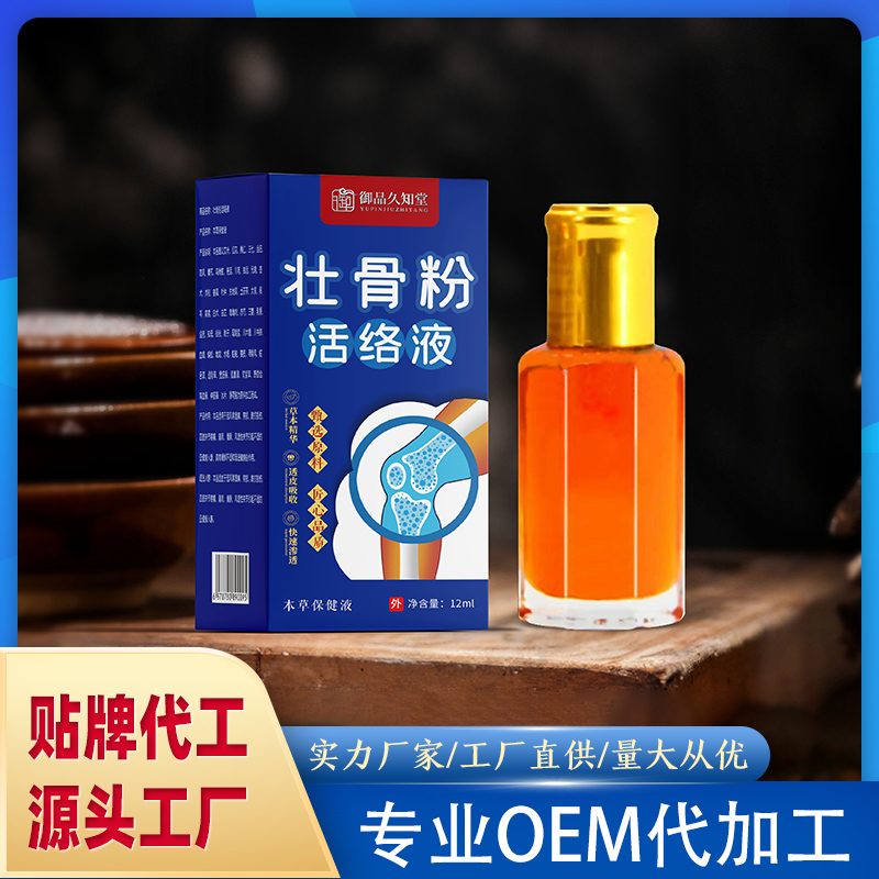 壯骨粉活絡液.jpg