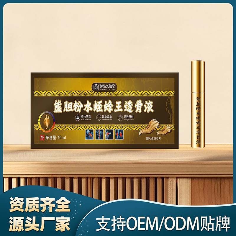 熊膽粉水蛭蜂王透骨液.jpg