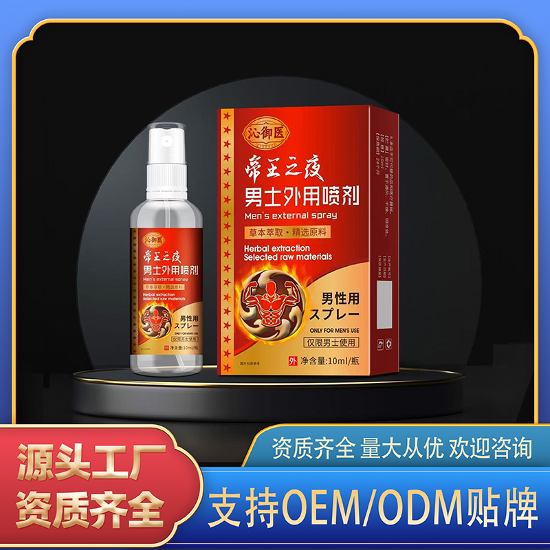 帝王之夜男士外用噴劑.jpg