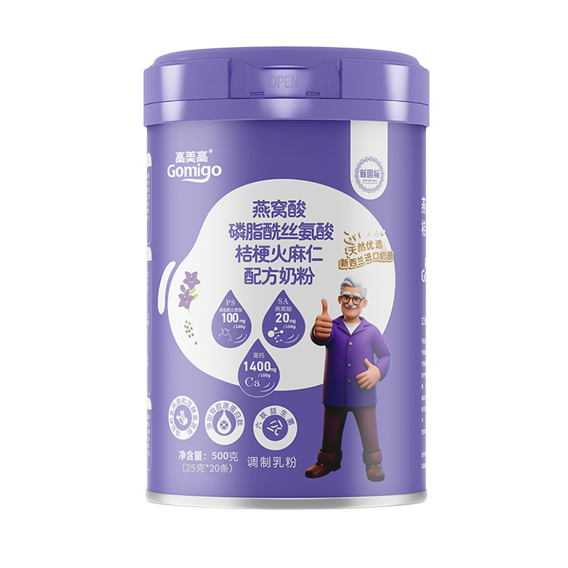 高美高燕窩酸磷脂酰絲氨酸桔?；鹇槿逝浞侥谭?jpg