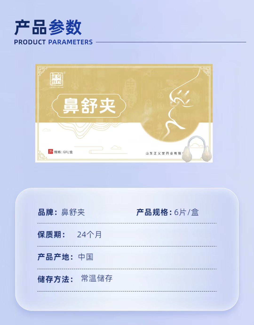 鼻炎夾詳情 (2).jpg