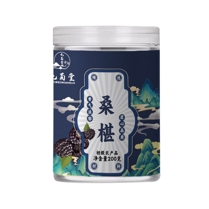 桑葚 初級農(nóng)產(chǎn)品.jpg