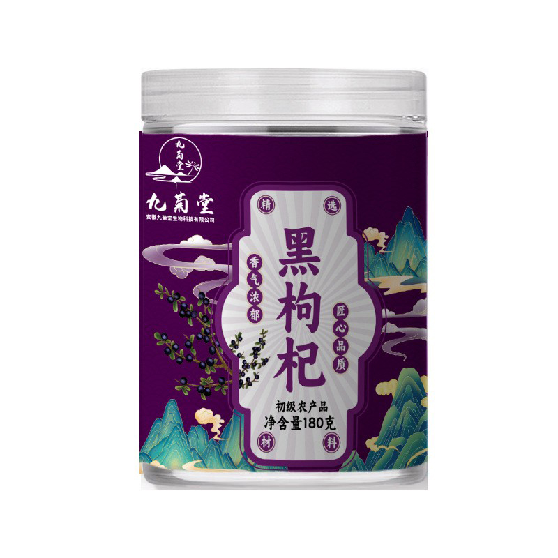 黑枸杞 初級(jí)農(nóng)產(chǎn)品.jpg