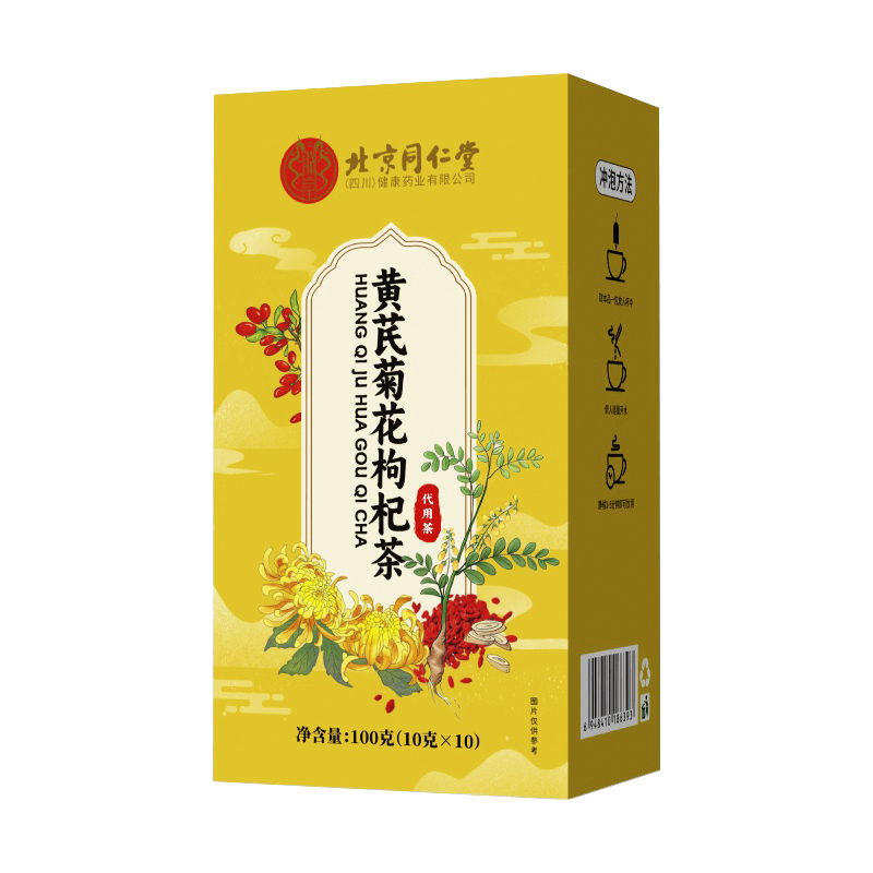 黃芪菊花枸杞茶 代用茶.jpg