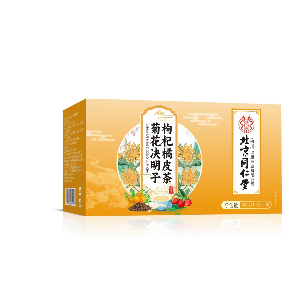 菊花決明子枸杞橘皮茶代用茶代加工,快來(lái)看看吧