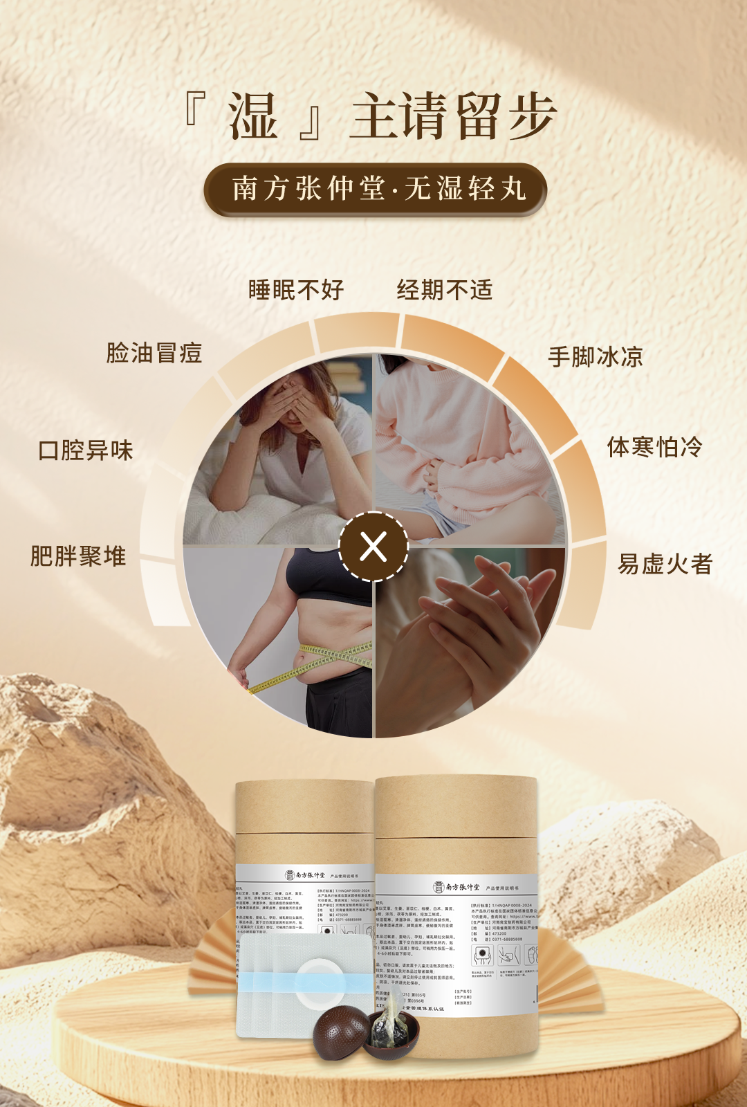 鄭州仙佑醫藥科技有限公司 - 南方張仲堂無濕輕丸代加工好去處