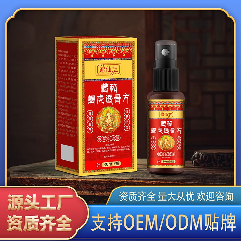 藏秘蝎虎透骨方保健液.jpg