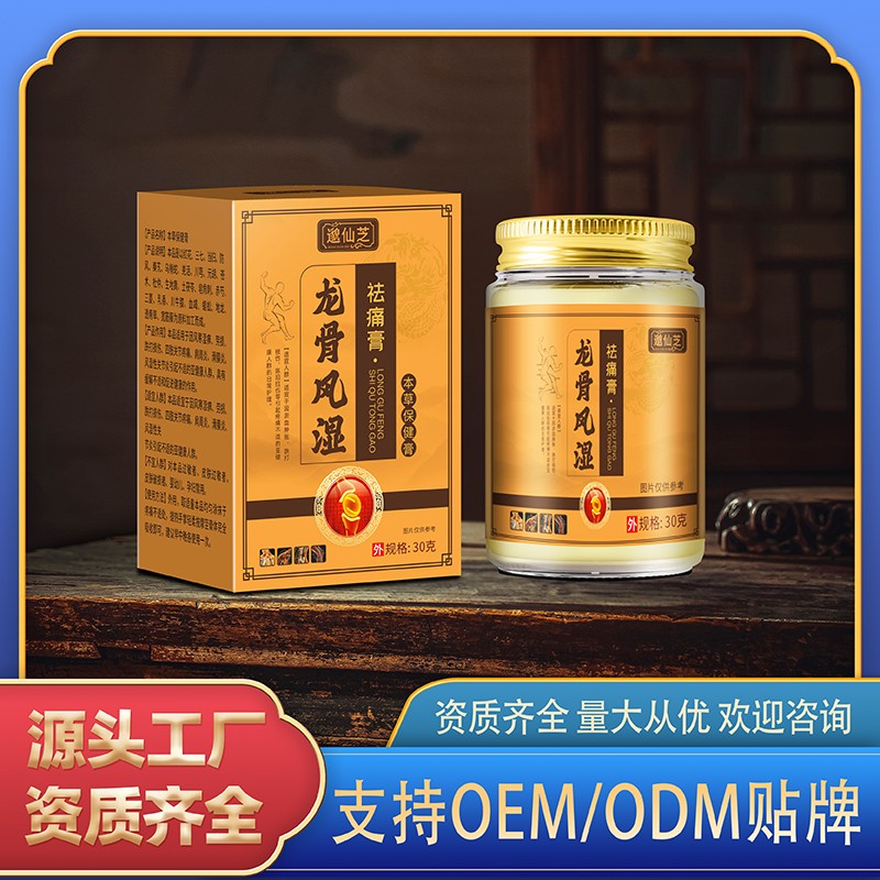 龍骨風(fēng)濕祛痛膏.jpg