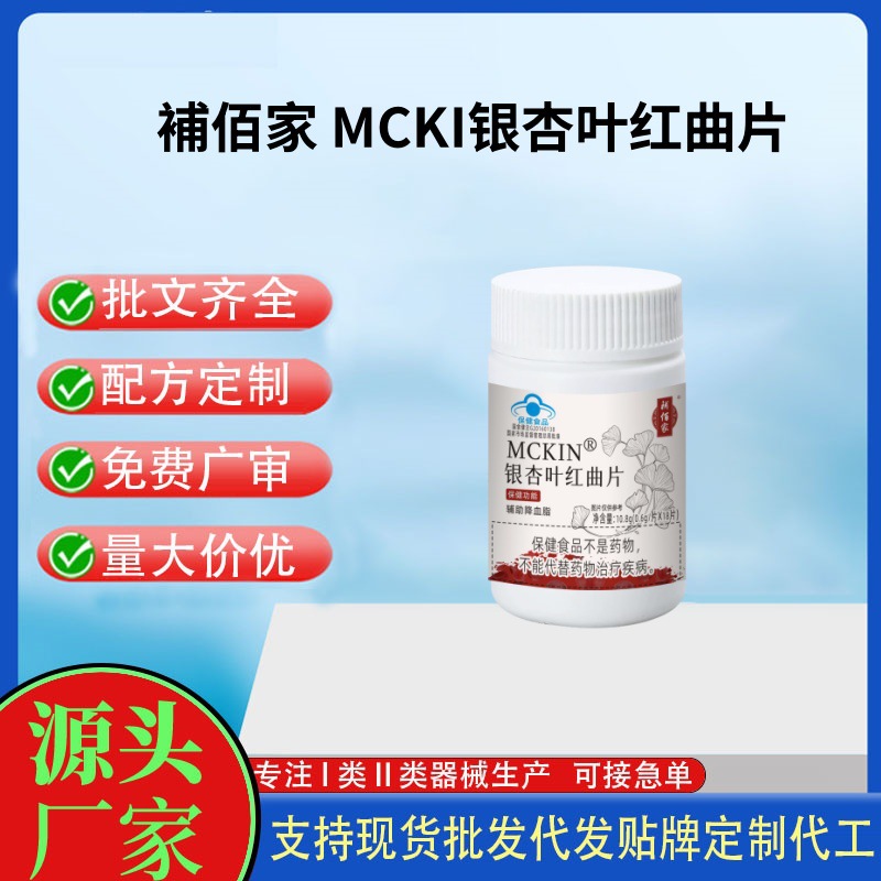 補佰家 MCKI銀杏葉紅曲片.jpg