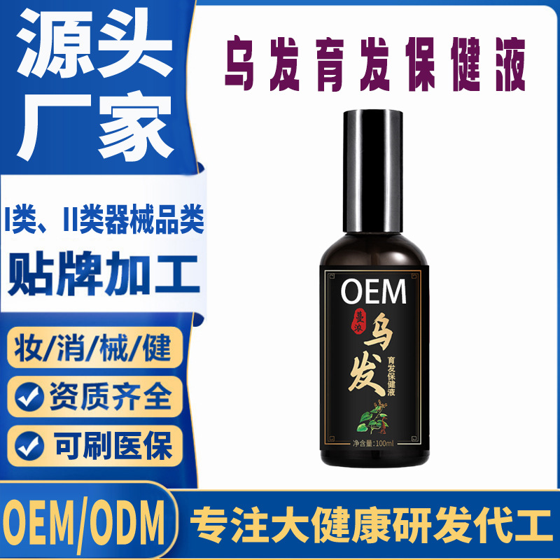 烏發育發保健液.jpg