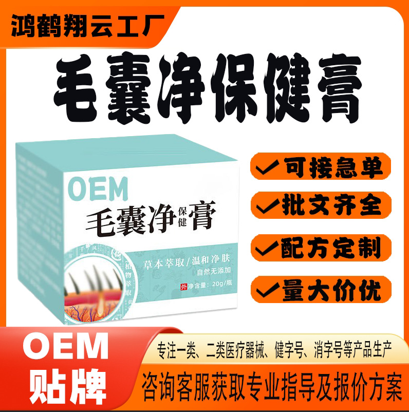 毛囊凈保健膏.jpg