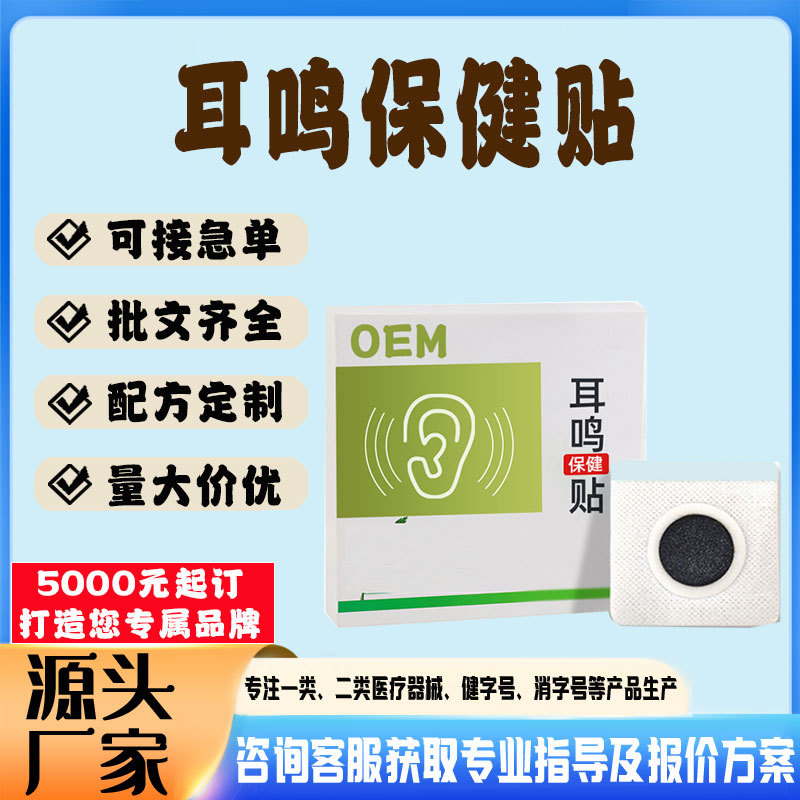 耳鳴耳聾貼.jpg