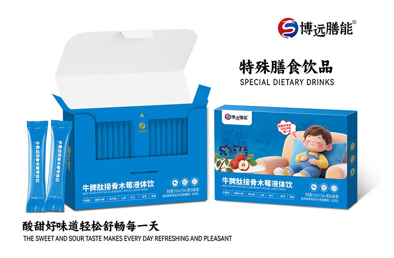 牛脾肽接骨木莓液體飲.jpg