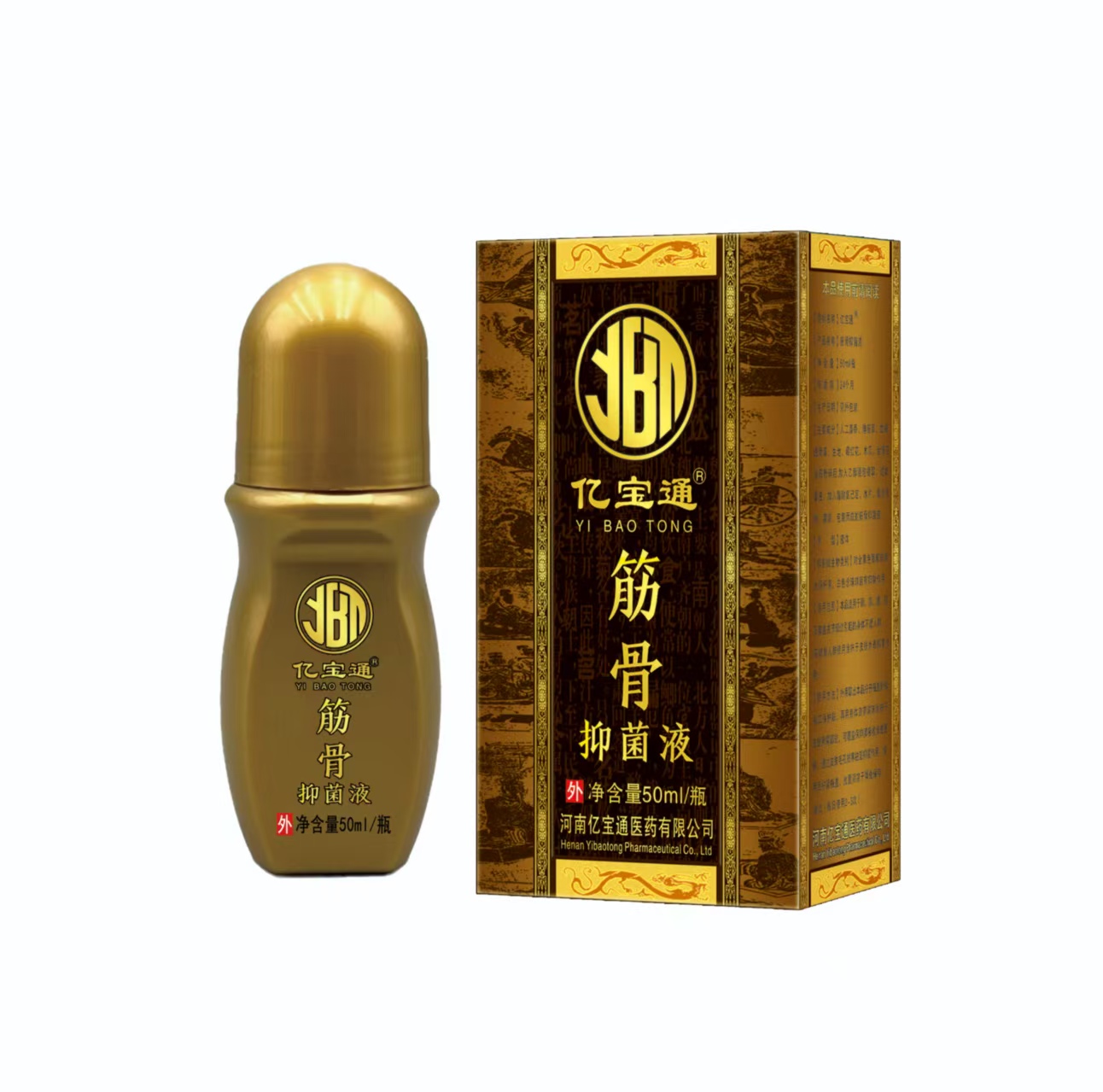 1筋骨抑菌液50ml.jpg