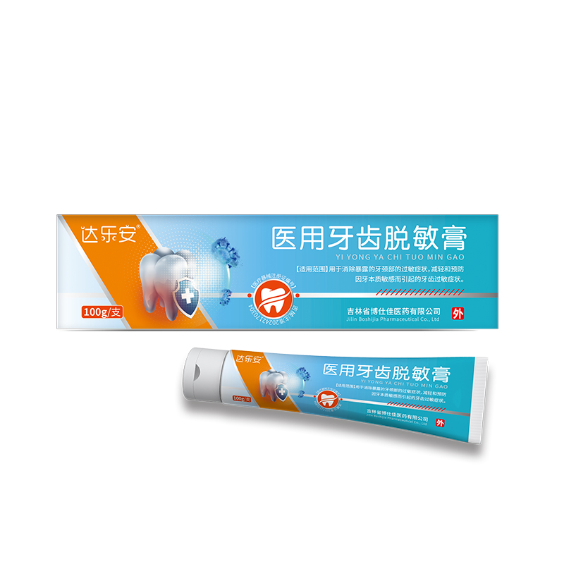 醫(yī)用牙齒脫敏膏2.jpg