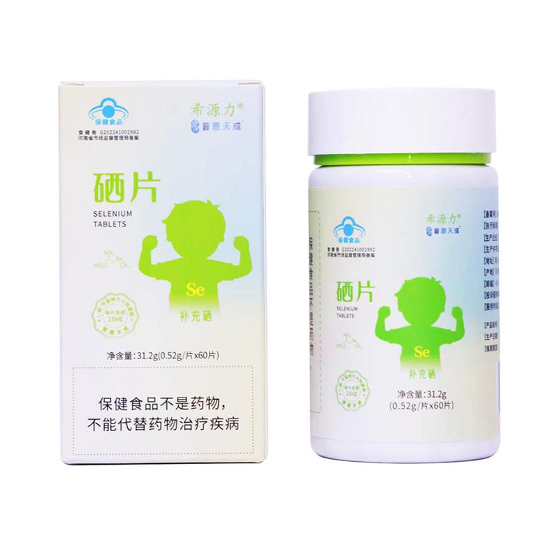 普惠天成®硒片（4-17歲）.jpg
