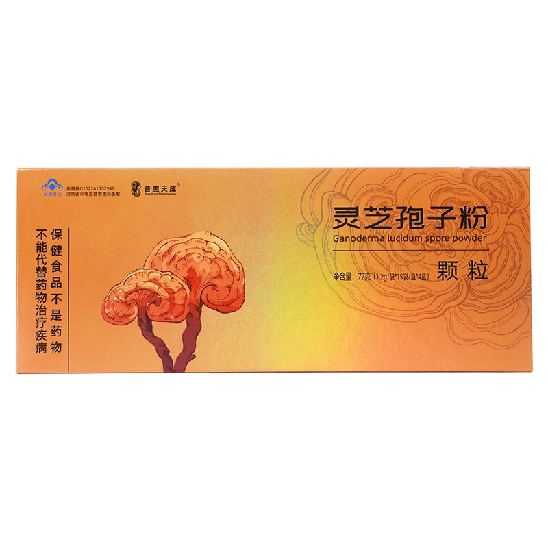 普惠天成®靈芝孢子粉顆粒.jpg