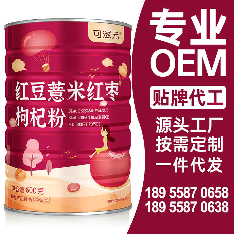 紅豆薏米粉貼牌oem,包工包料