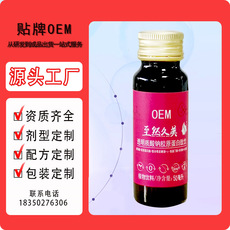 斯必利透明質(zhì)酸鈉玻尿酸口服液OEM/ODM代加工