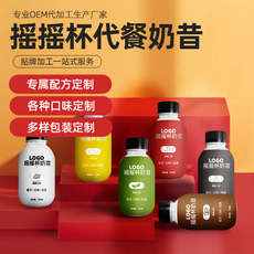 果蔬綜合膳食纖維膠原蛋白粉OEM代加工