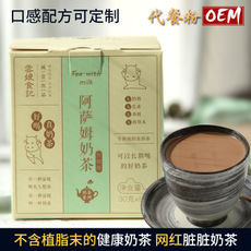 速溶原味港式奶茶粉OEM代加工