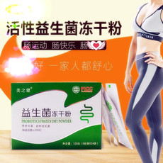 益生菌凍干粉貼牌OEM/ODM
