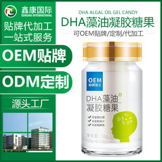魚油軟膠囊代加工貼牌OEM/ODM 魚油軟膠囊代加工貼牌OEM/ODM