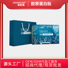 澳新康魚膠原蛋白肽粉可OEM/ODM代工