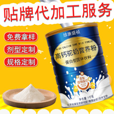 高鈣駝奶營養(yǎng)粉OEM/ODM代加工 高鈣駝奶營養(yǎng)粉OEM/ODM代加工