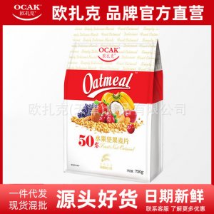 歐扎克50%水果堅(jiān)果麥片750gOEM/ODM代加工