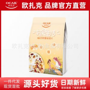 歐扎克堅(jiān)果薄脆燕麥片400g可OEM/ODM代工
