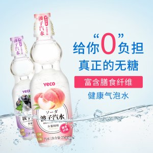 果味碳酸飲料波子汽水代加工貼牌OEM/ODM