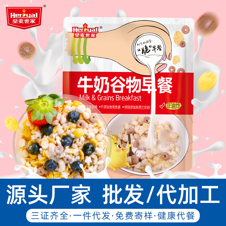 即食兒童營養谷物早餐OEM/ODM代加工