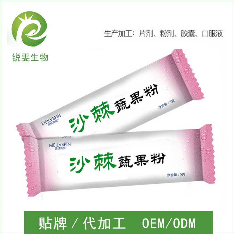 沙棘代餐奶茶OEM/ODM代加工