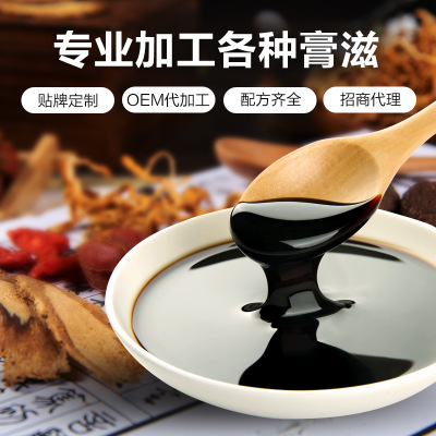 紅棗百合桑葚膏OEM/ODM代加工