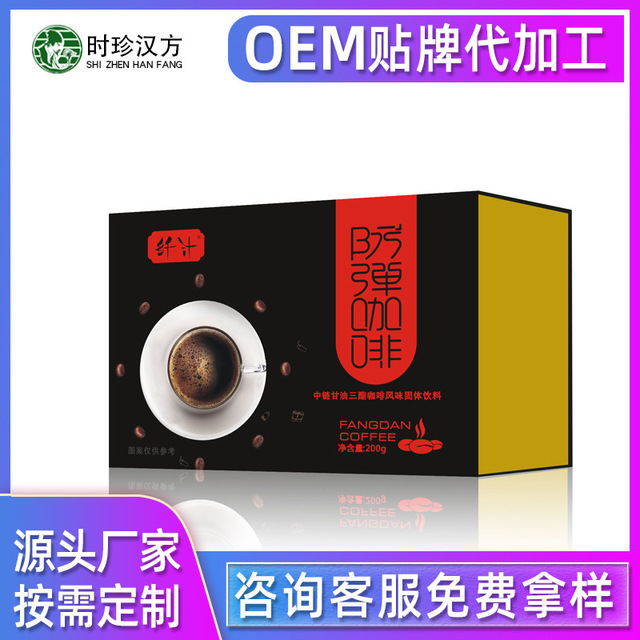咖啡OEM生酮咖啡可OEM/ODM代工